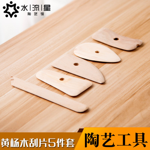 水流星陶艺工具黄杨木刮片5件