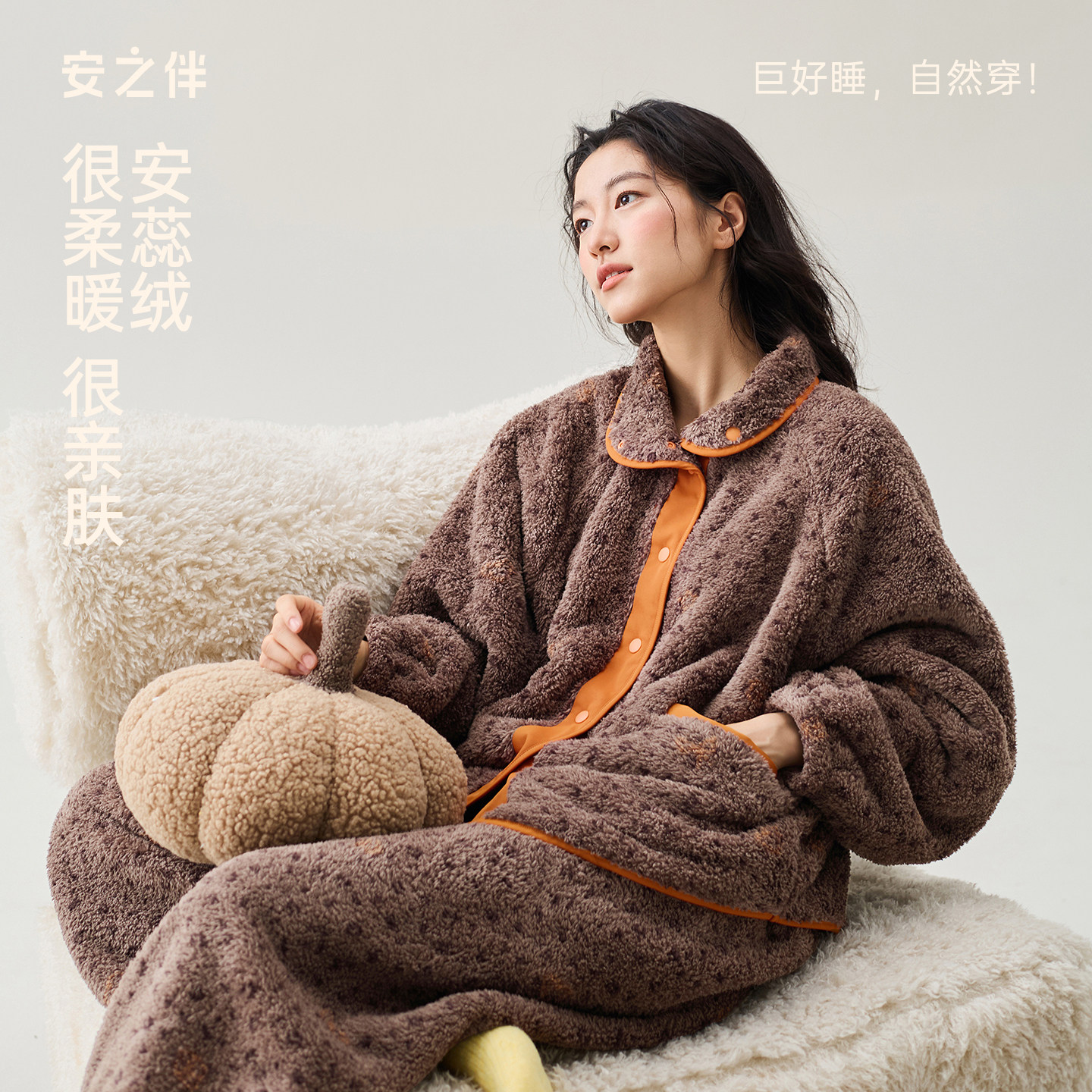 安之伴【巨保暖】安蕊绒睡衣女款秋冬季家居服加厚冬款套装珊瑚绒