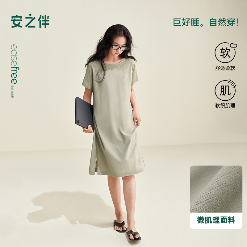 安之伴【巨凉感】睡裙女款夏季睡衣短袖纯棉夏天可外穿休闲家居服