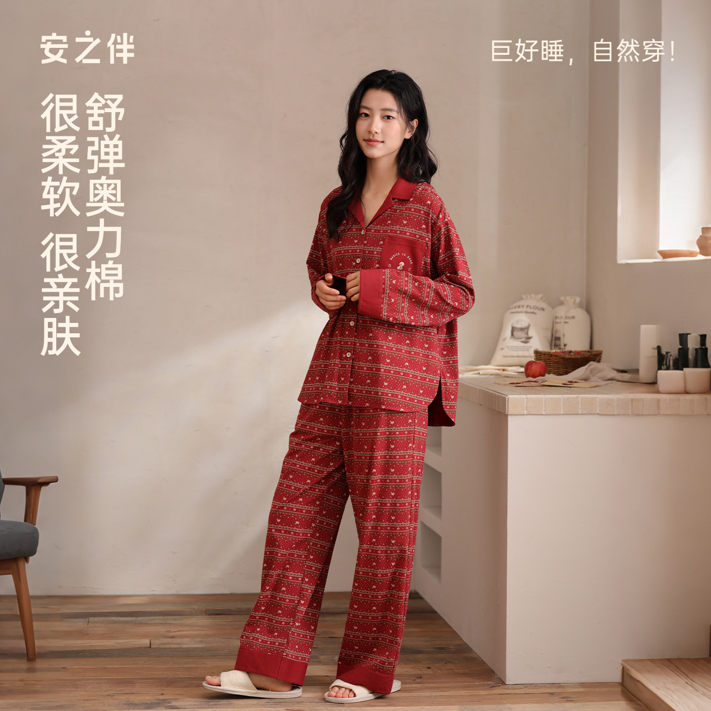 安之伴【巨柔软】睡衣女款春秋季纯棉家居服本命年红色套装可外穿