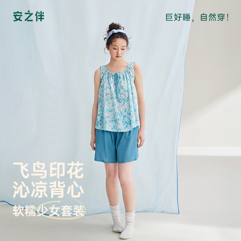 安之伴【巨凉感】睡衣女夏季2026新款纯棉梭织家居服清新休闲套装