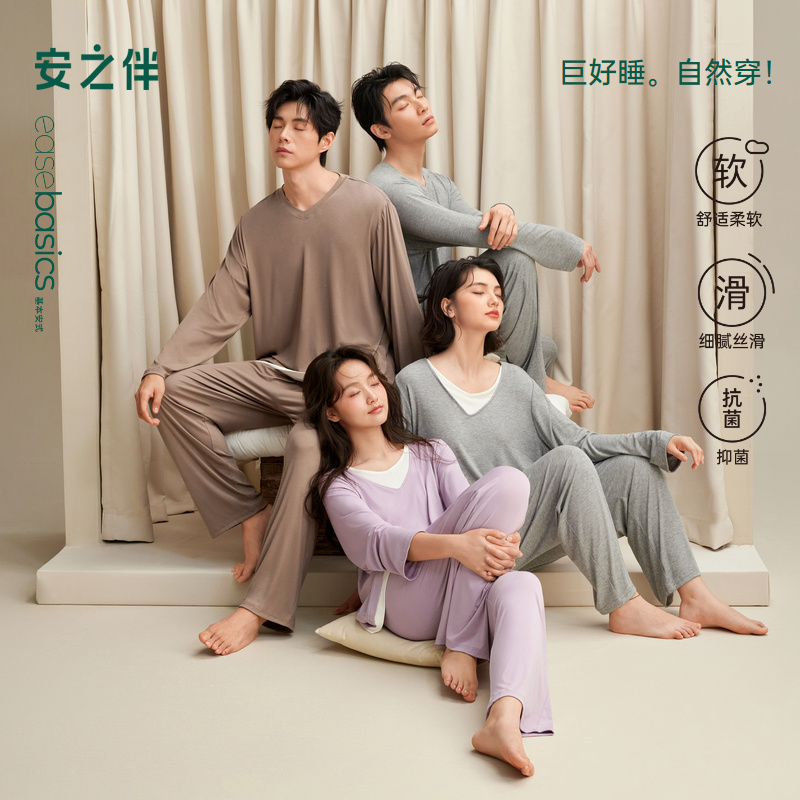 安之伴【巨柔软】情侣睡衣女春秋季2025新款优可丝男士套装家居服