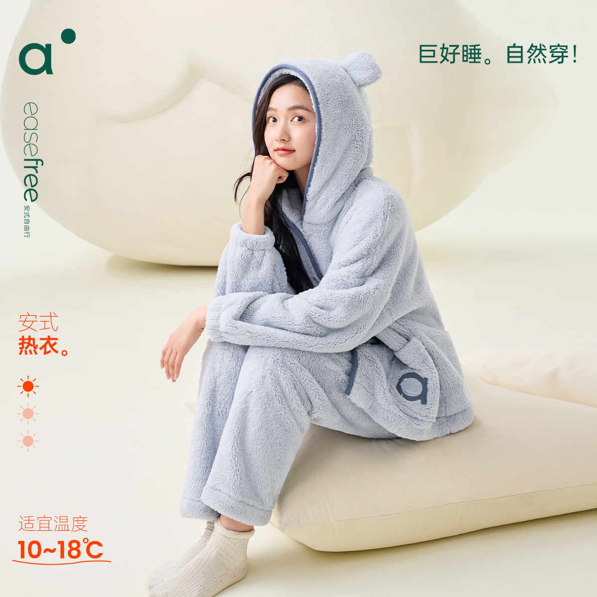 安之伴秋冬雪花绒连帽睡衣女套装