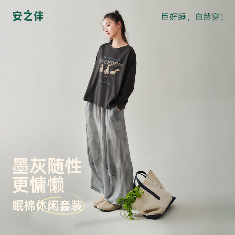 安之伴【茶多酚】纯棉睡衣女款春秋季2026新款抑菌长袖休闲家居服图片