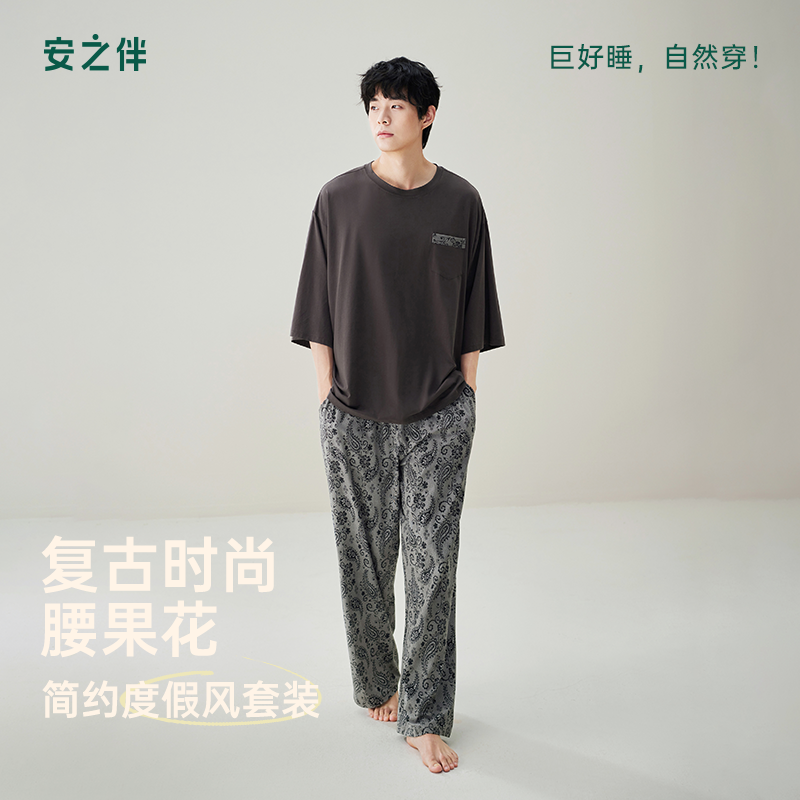 安之伴【巨柔软】男士睡衣春秋季纯棉2026年新款七分袖长裤家居服,女士内衣/男士内衣/家居服,睡衣/家居服套装,淘宝优惠券,粉丝福利购,淘宝优惠卷