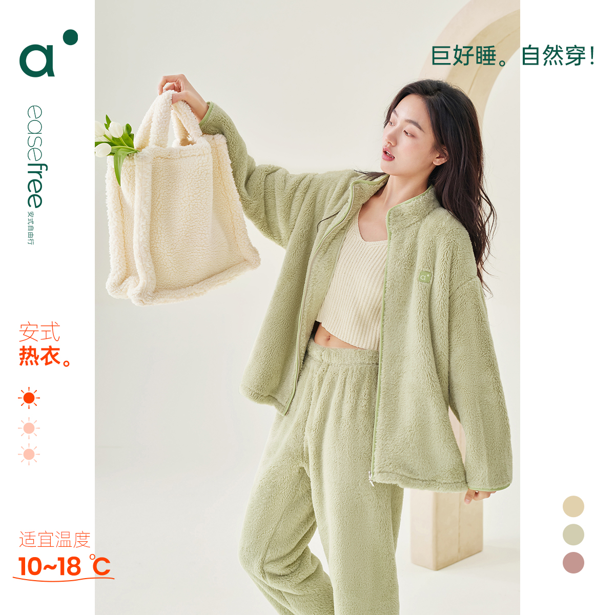 安之伴雪花绒秋冬睡衣女套装