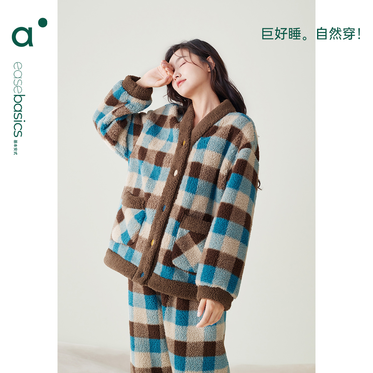 安之伴北羔绒秋冬睡衣女套装
