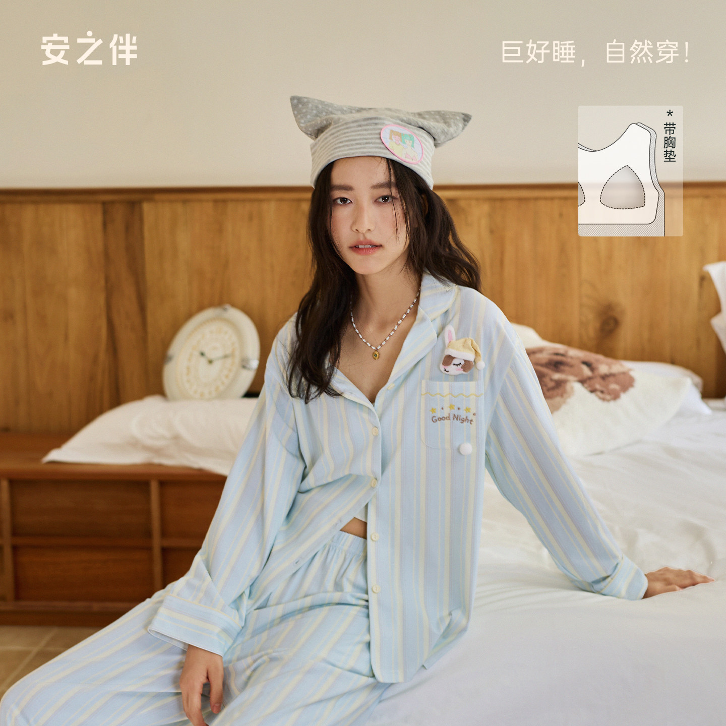 安之伴【巨柔软】睡衣女款春秋季纯棉套装带胸垫家居服宽松可外穿图片
