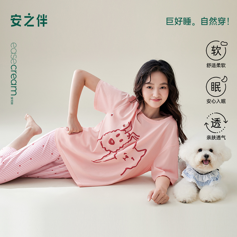 安之伴【巨凉感】睡衣女夏季2025新款纯棉短袖长裤夏天家居服套装