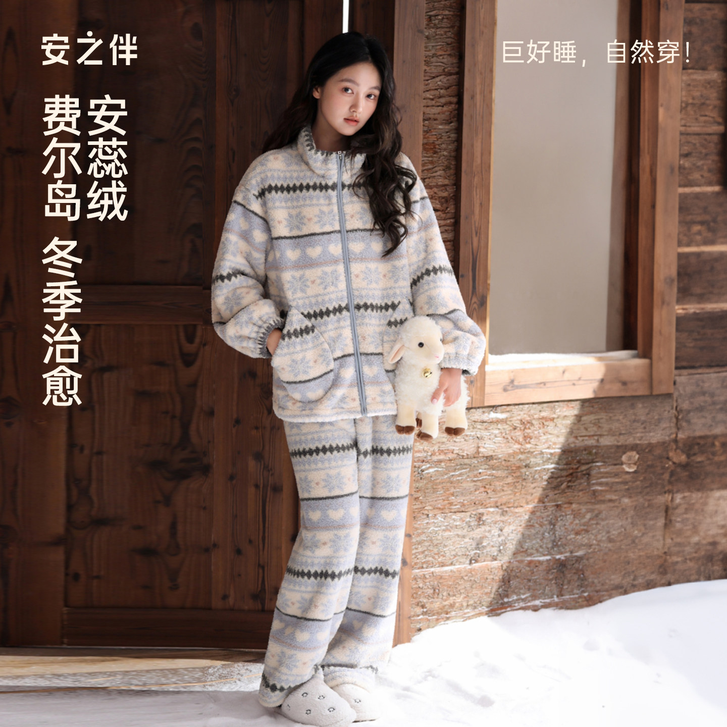 安之伴【巨保暖】睡衣女款安蕊绒秋冬季家居服加厚珊瑚绒冬款套装
