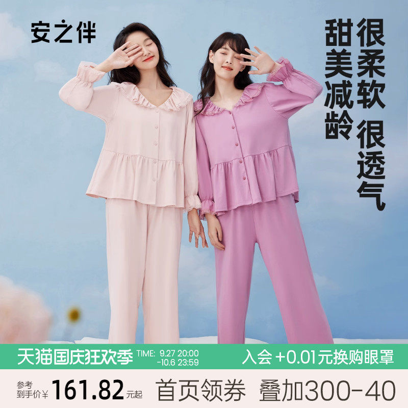 安之伴睡衣女春秋纯棉长袖套装可外穿休闲甜美公主家居服宽松大码属于什么档次？