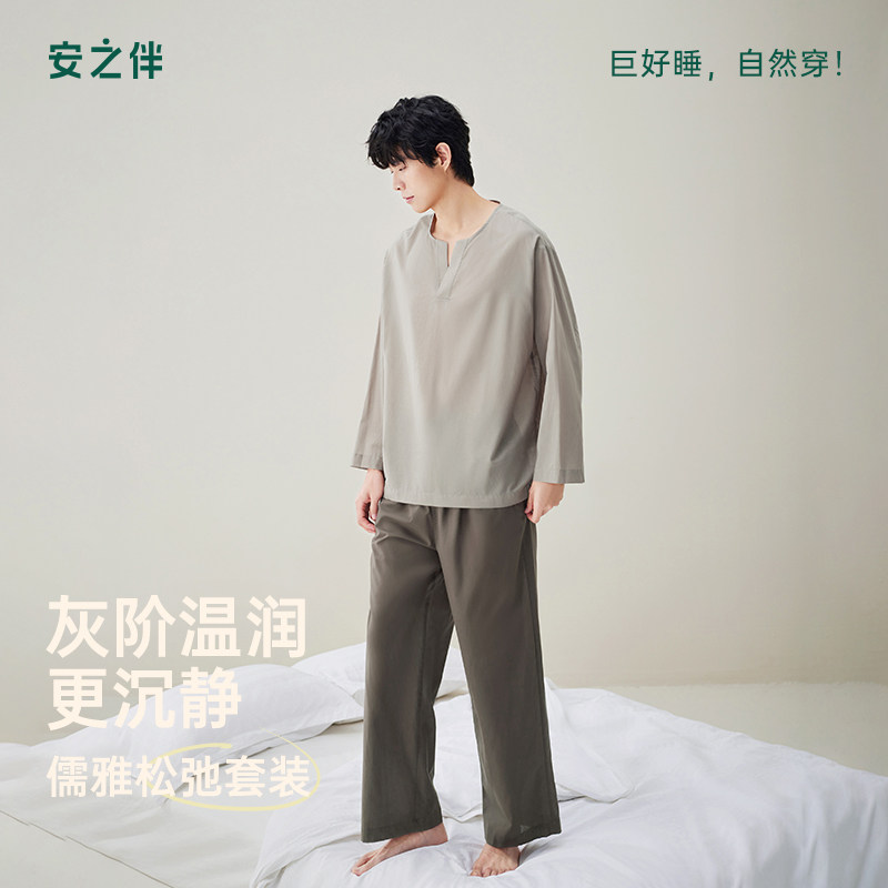 安之伴【巨柔软】男士纯棉睡衣春秋季2026新款梭织休闲长袖家居服