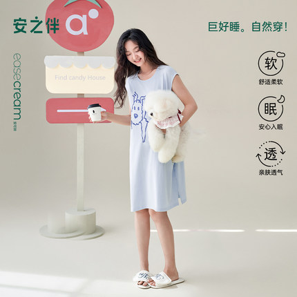 安之伴【巨凉感】睡裙女款夏季无袖睡衣甜美休闲中长款夏天家居服
