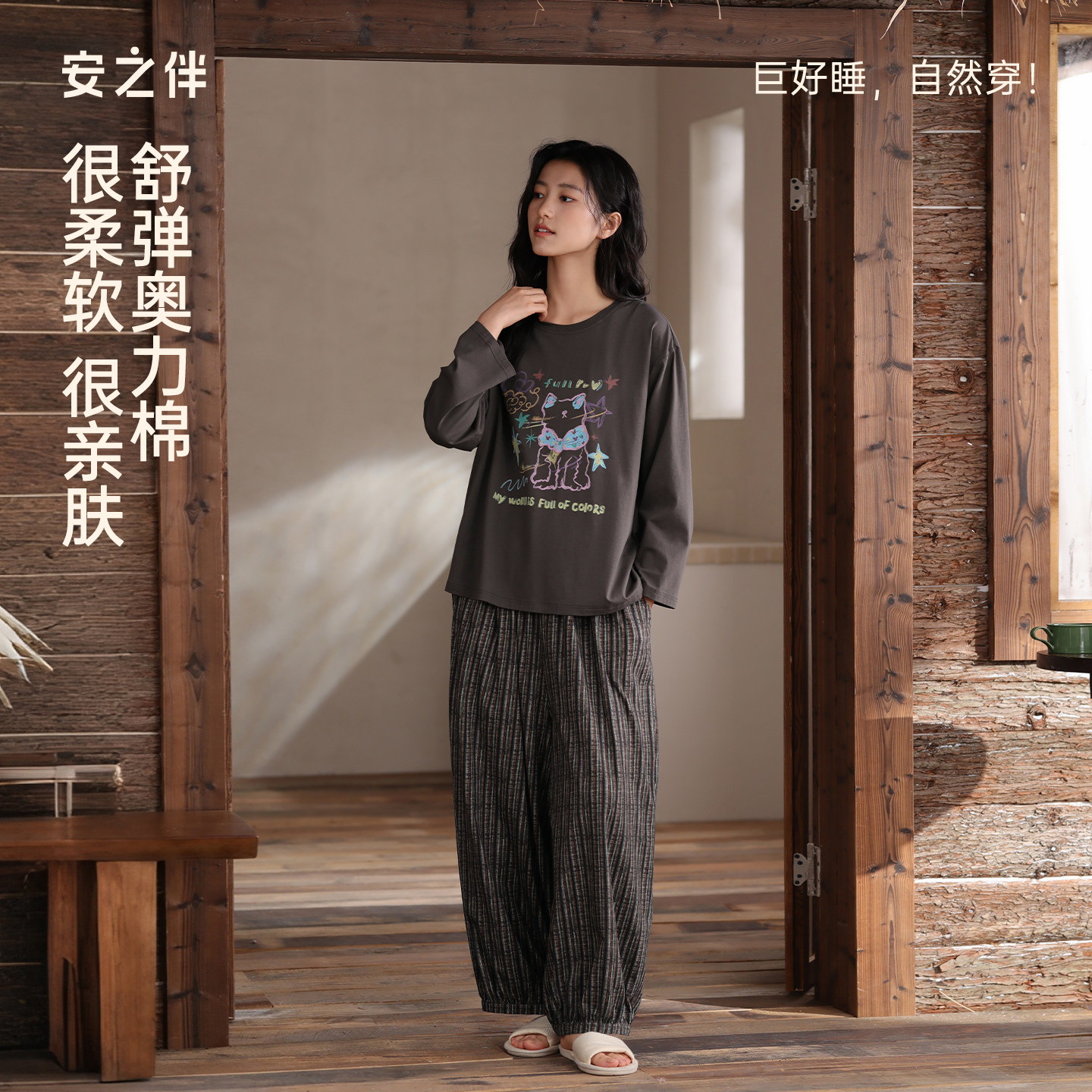 安之伴【巨柔软】睡衣女春秋季纯棉家居服宽松长袖套装新款可外穿