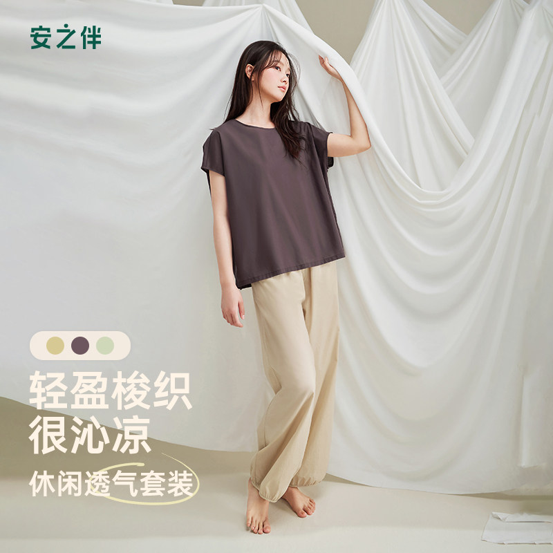 安之伴【巨凉感】睡衣女款夏季纯棉梭织时尚家居服短袖长裤可外穿