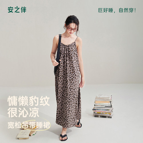 安之伴【巨凉感】睡裙女款夏季睡衣性感豹纹吊带连衣裙休闲可外穿