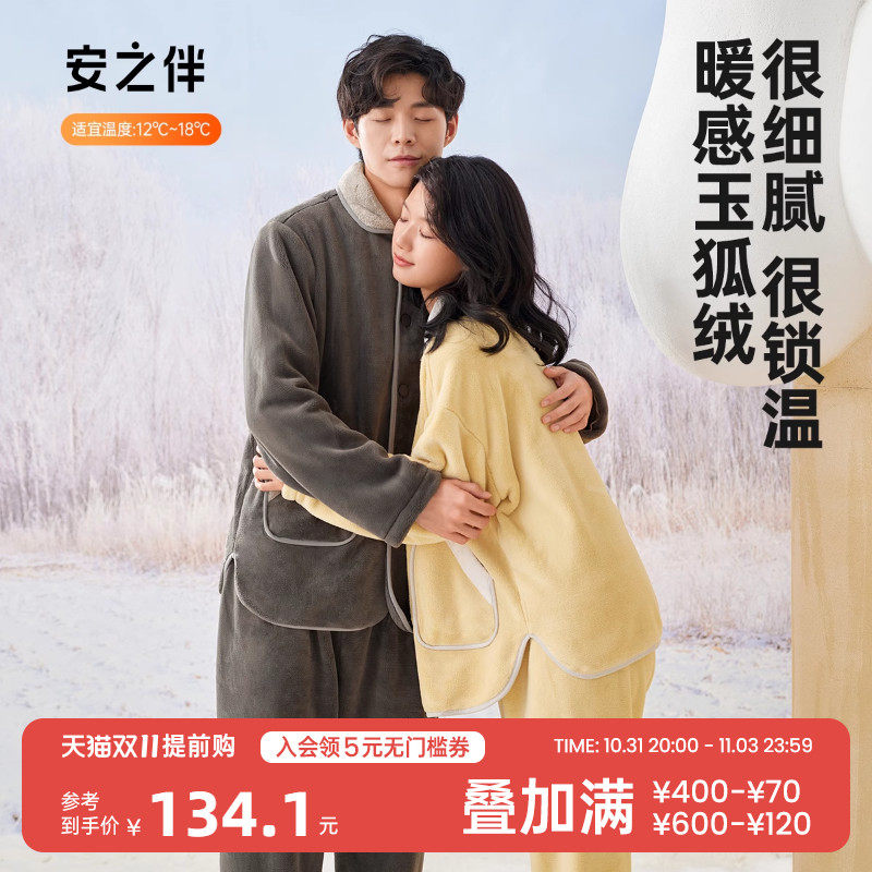 安之伴情侣睡衣秋冬季加厚珊瑚绒男女套装休闲高级保暖家居服新款属于什么档次？