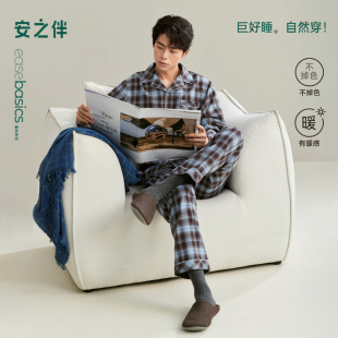 2025新款 安之伴 睡衣春秋季 纯棉男士 秋冬梭织磨毛家居服 巨柔软