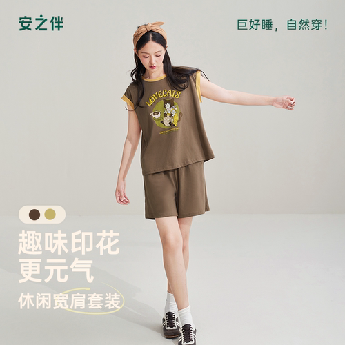 安之伴【巨凉感】睡衣女夏季2026新款雪花棉家居服宽肩背心可外穿