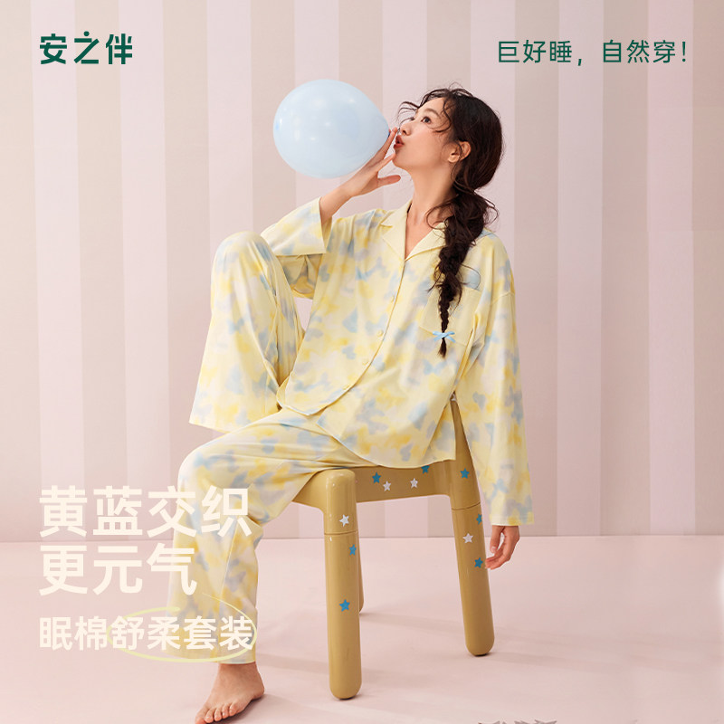 安之伴【巨柔软】纯棉睡衣女春秋季针织棉长袖衬衫春款甜美家居服