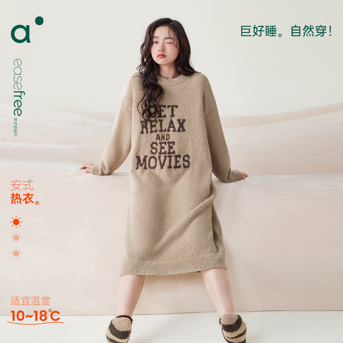 安之伴半边绒秋冬睡裙女