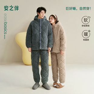 雪花绒可外穿男女家居服 三层夹棉袄情侣睡衣冬季 安之伴 巨保暖