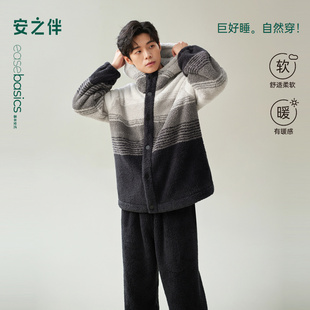 珊瑚绒秋冬季 安之伴 睡衣冬款 男士 加厚保暖可外穿家居服 巨保暖