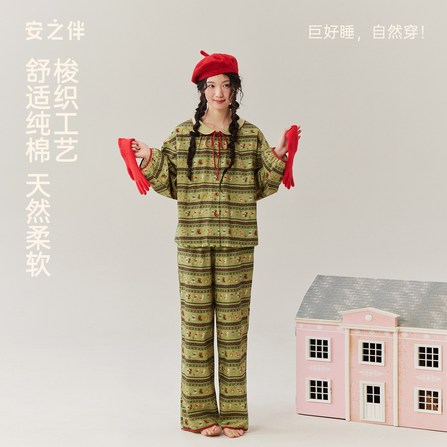 安之伴【巨柔软】睡衣女款春秋季梭织纯棉长袖长裤家居服宽松套装