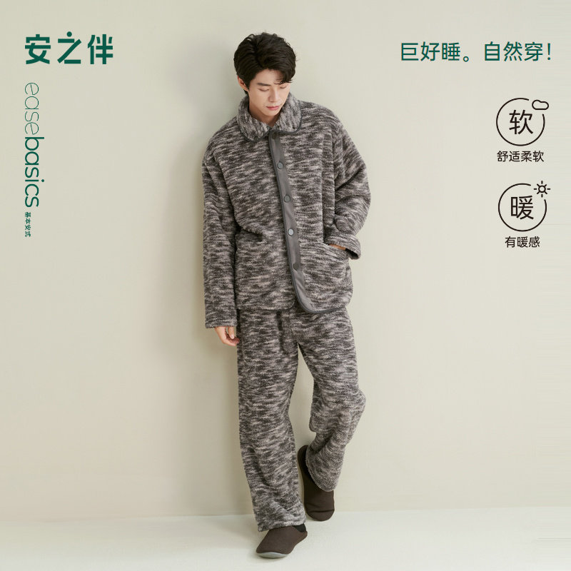 安之伴【巨保暖】男士睡衣秋冬季珊瑚绒加厚冬款法兰绒保暖家居服