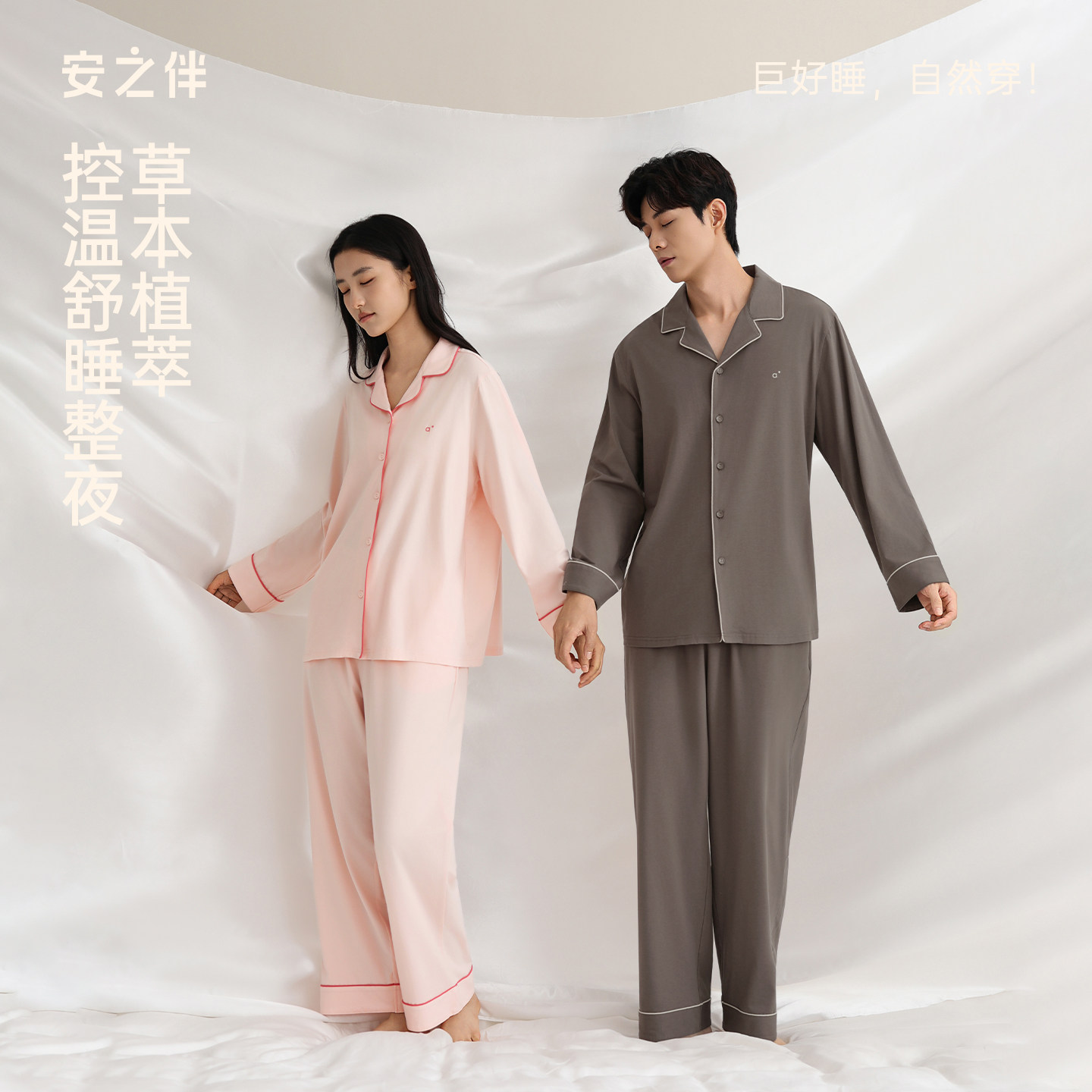 【张予曦同款】安之伴情侣睡衣春秋季纯棉带胸垫女家居服男士套装图片