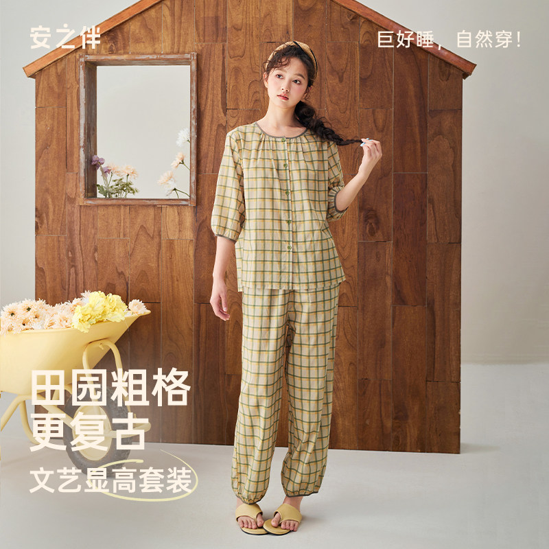 安之伴【巨柔软】睡衣女春秋季纯棉梭织春款格子家居服套装可外穿