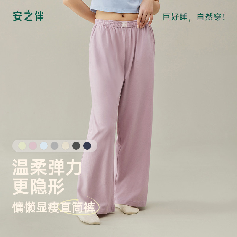 安之伴【巨柔软】睡裤女春秋季2026新款雪花棉纯色休闲家居裤单裤