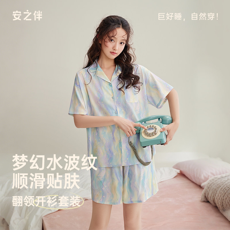 安之伴【巨凉感】睡衣女夏季2026新款冰丝家居服短袖短裤丝滑套装