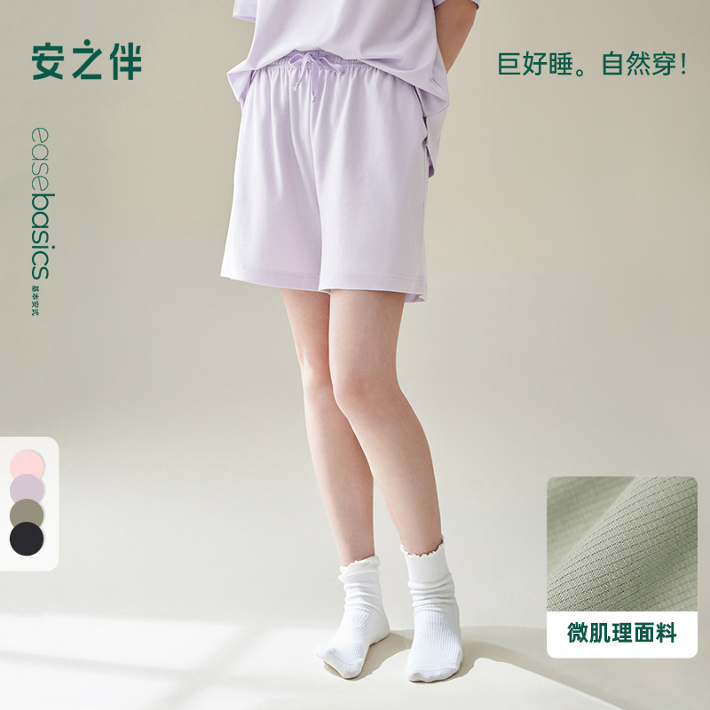 安之伴【巨凉感】纯棉睡裤女夏季2026新款休闲单件短裤夏天家居服
