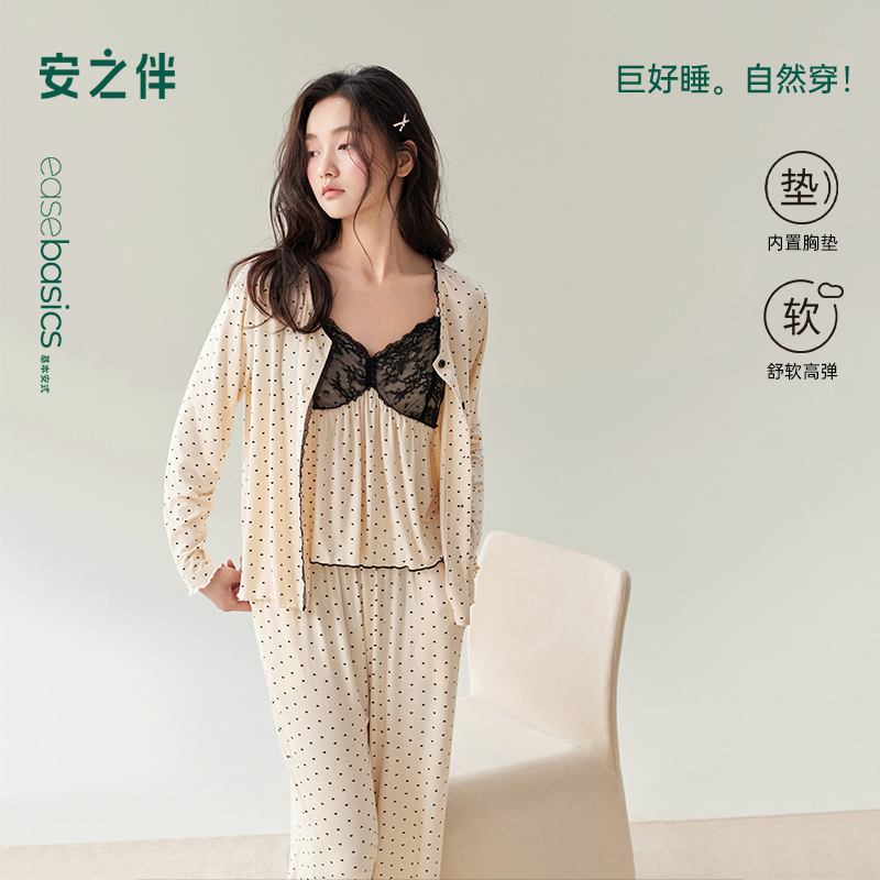 安之伴【巨柔软】睡衣女春秋季优可丝夏款带胸垫吊带三件套家居服