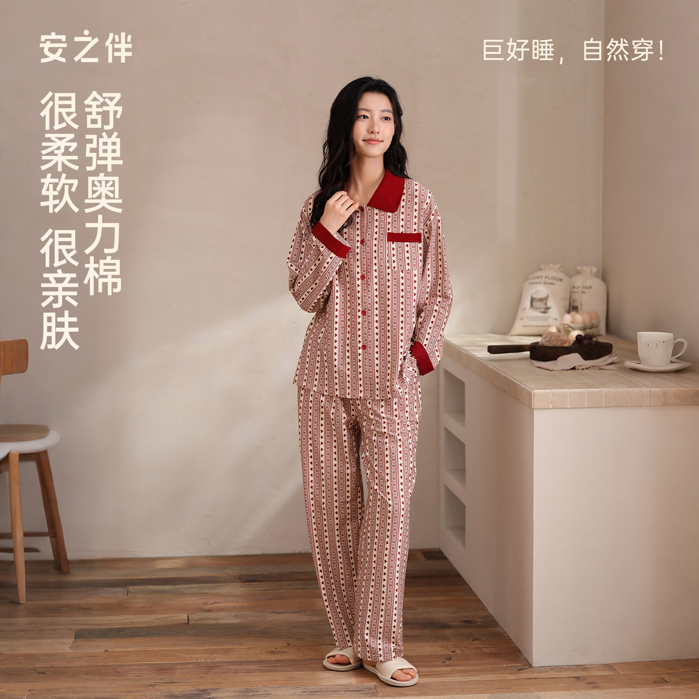 安之伴【巨柔软】睡衣女春秋季纯棉新款长袖套装宽松家居服可外穿