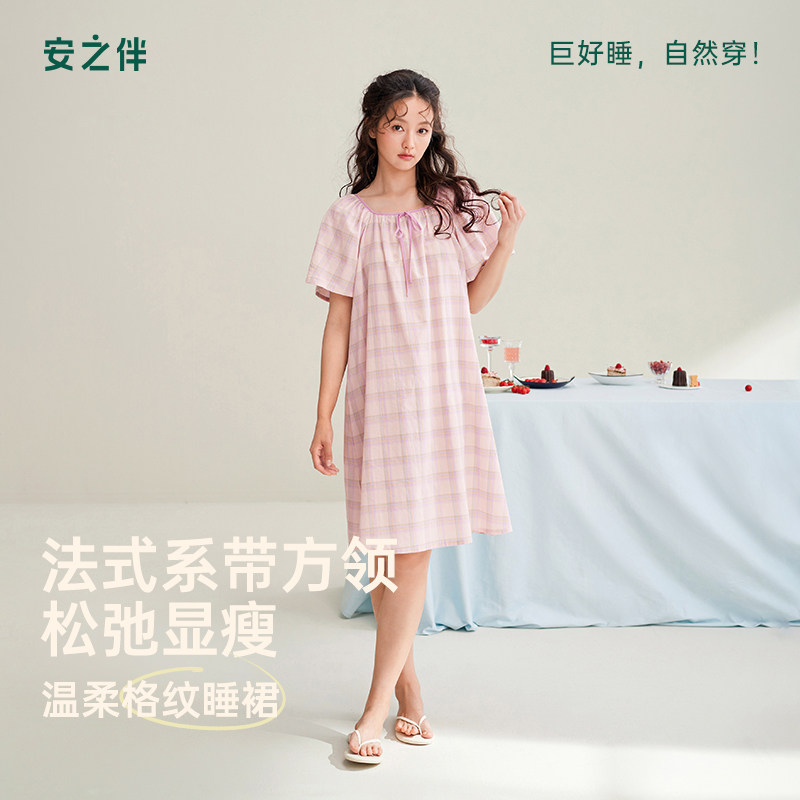 安之伴【巨凉感】睡裙女夏季2026新款睡衣纯棉梭织甜美格纹连衣裙