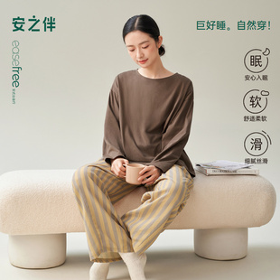 巨柔软 莫代尔家居服套装 睡衣女春秋季 宽松大码 2025新款 安之伴