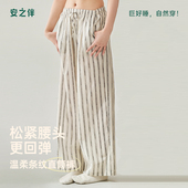 巨柔软 可外穿条纹家居裤 睡裤 梭织纯棉休闲长裤 女春秋季 安之伴