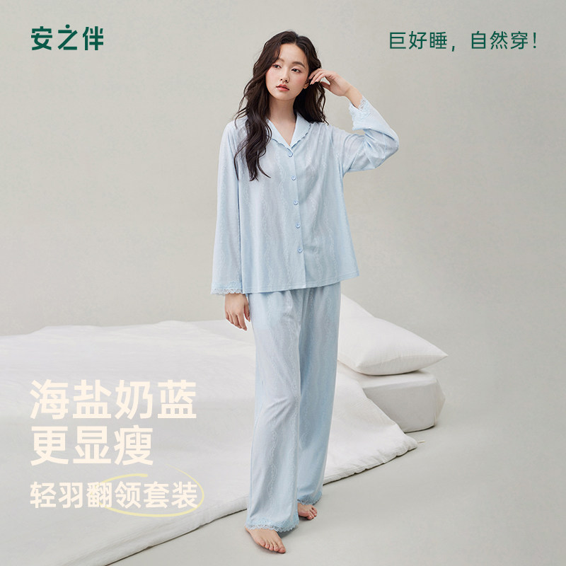 安之伴【巨柔软】女士睡衣春秋季莱赛尔棉长袖开衫春款蕾丝家居服 - 安之伴旗舰店出品