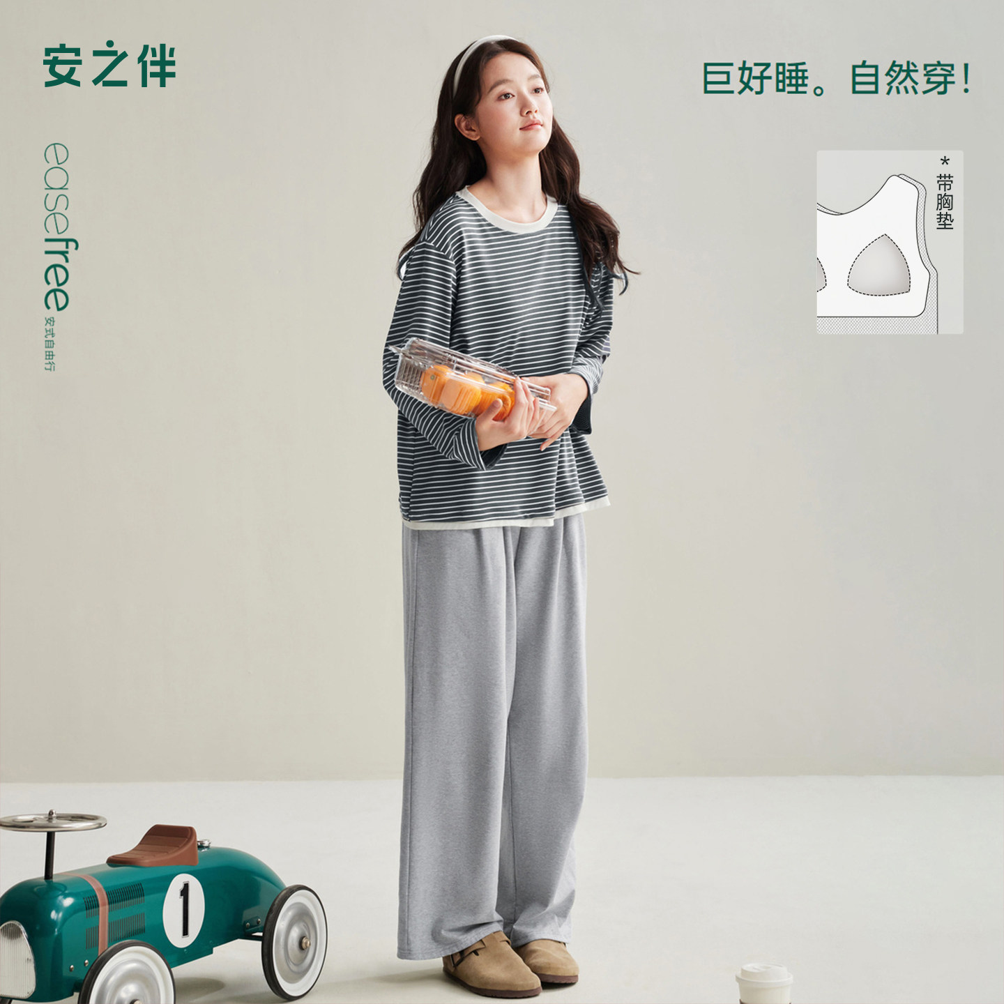安之伴【巨柔软】睡衣女春秋季带胸垫纯棉套装秋款条纹长袖家居服图片
