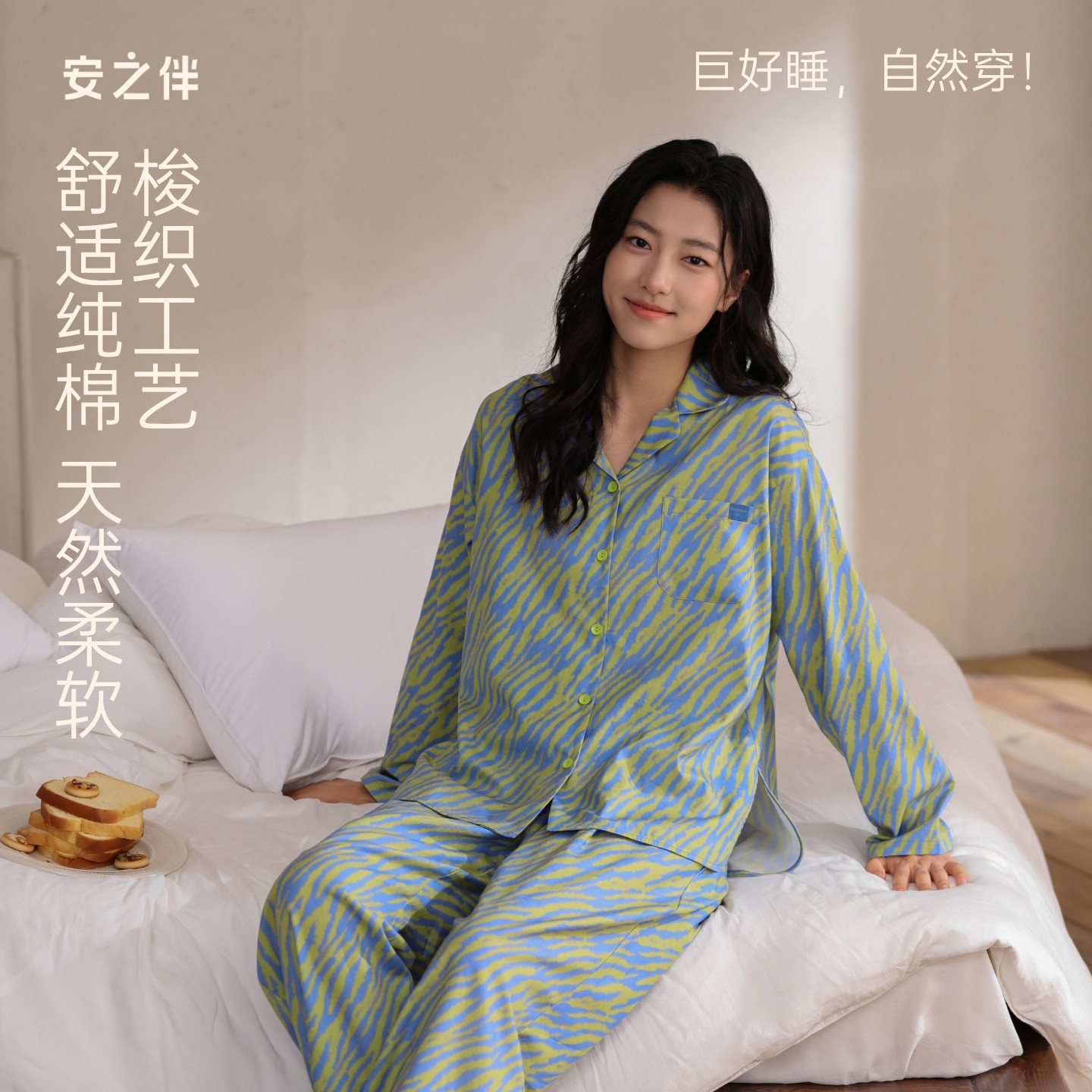 安之伴【巨柔软】睡衣女款春秋季梭织纯棉家居服长袖长裤宽松套装