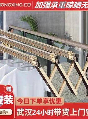 红杏813阳台折叠晾衣架户外伸缩晒衣架家用推拉式窗外室外凉衣杆