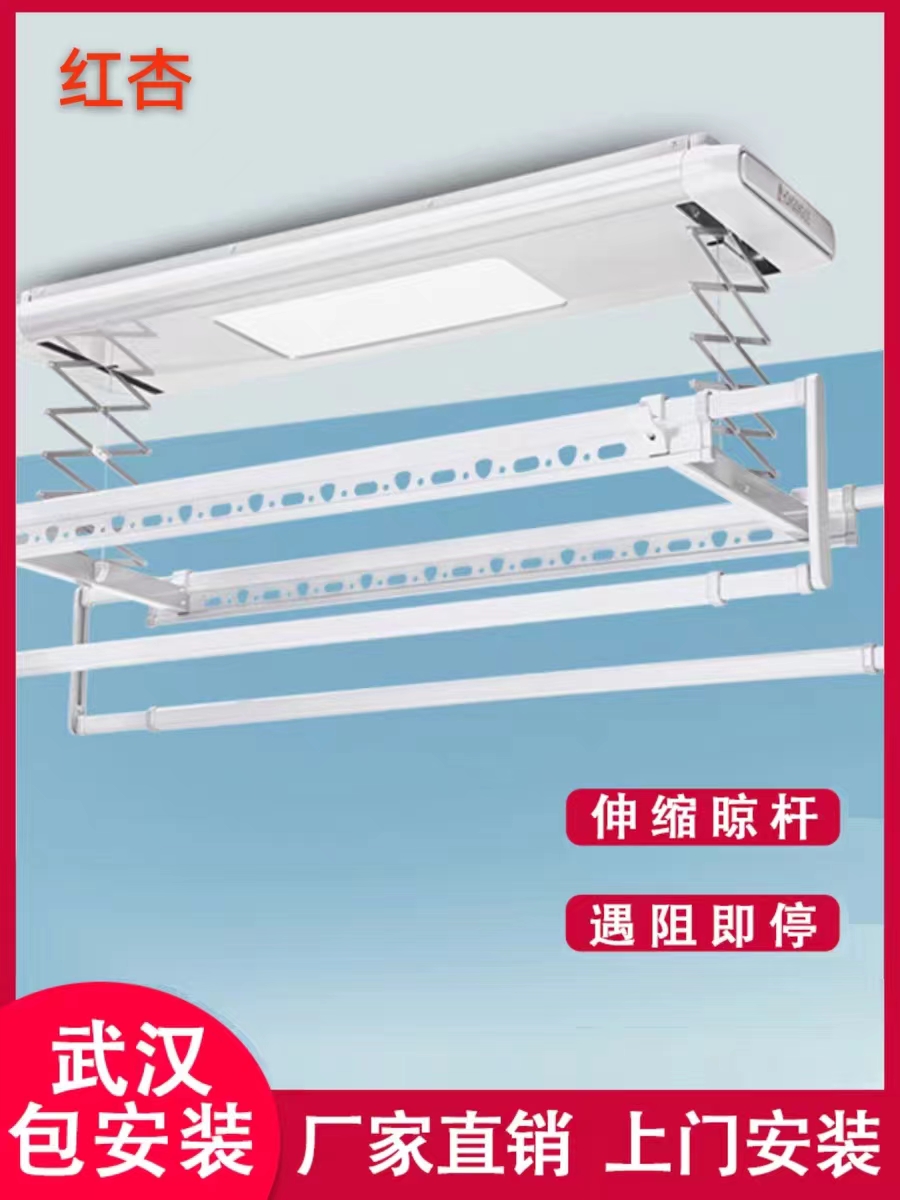 红杏6607/6608电动晾衣架升降智能自动遥控阳台家用伸缩晾衣机