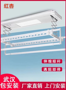 红杏6607/6608电动晾衣架升降智能自动遥控阳台家用伸缩晾衣机
