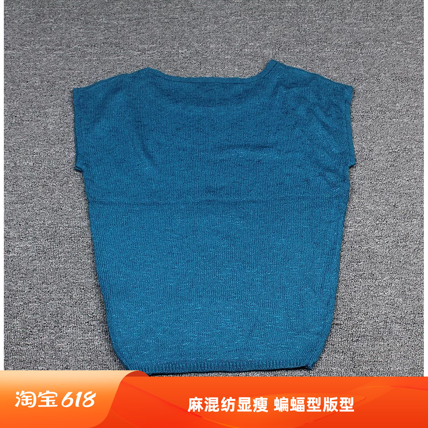 夏季女装BR麻混纺高弹显瘦宽松薄款无袖圆领套头针织衫