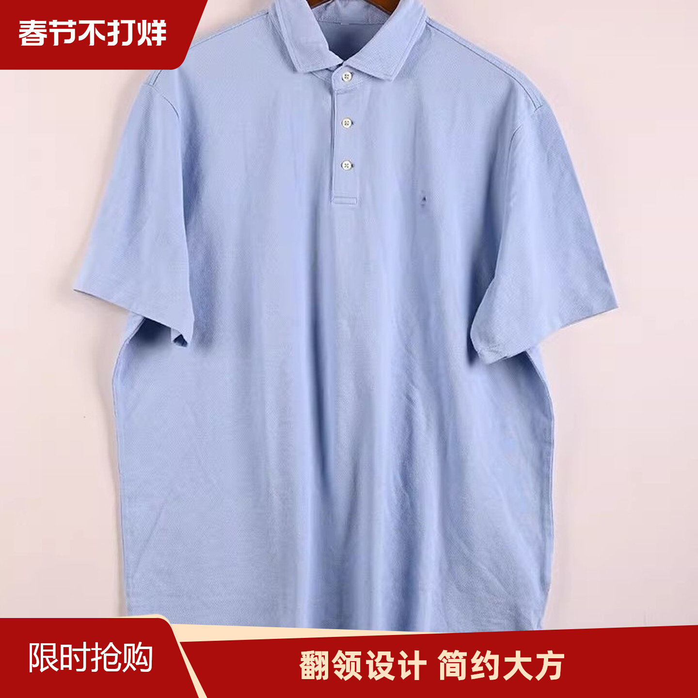 瑕疵清仓码家汤家诺家大码男装商务休闲短袖翻领POLO衫T恤NO退换4