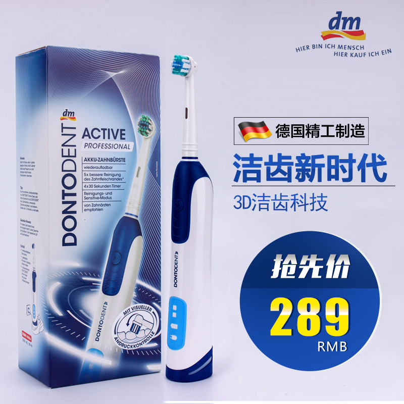 Electric Toothbrush Germany Imported Dontodent adult Rechargeable replace Brush men and women student waterproofin the Personal Care/Health/Massage equipment , Oral Care , Electric Toothbrush  category - from Buy2taobao.com to provide professional Taobao agent buy service