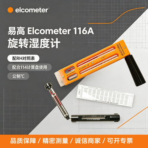 易高116A/C旋转吊索手摇湿度计