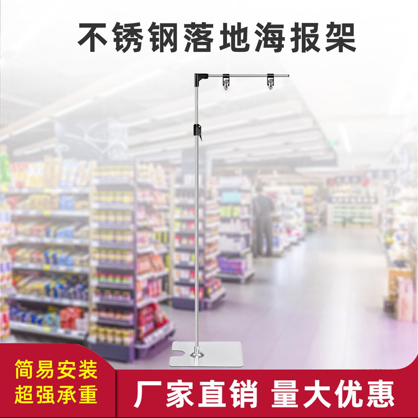 T型海报架广告夹架可伸缩不锈钢